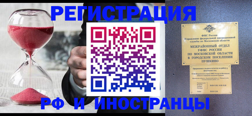 прописка законно в Калининске