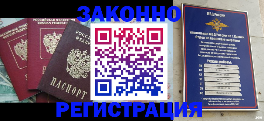 временная регистрация поиск в Калининске