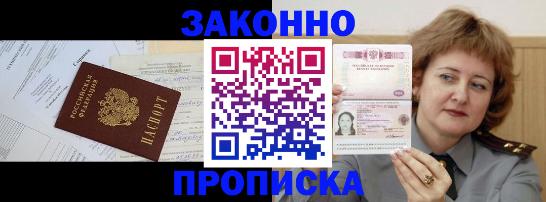 временная регистрация 2025 в Калининске