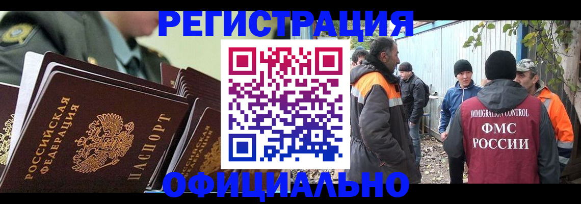 прописка 2025 в Калининске