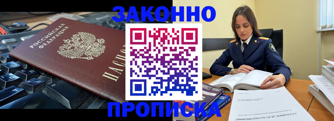 временная регистрация гарантия в Калининске